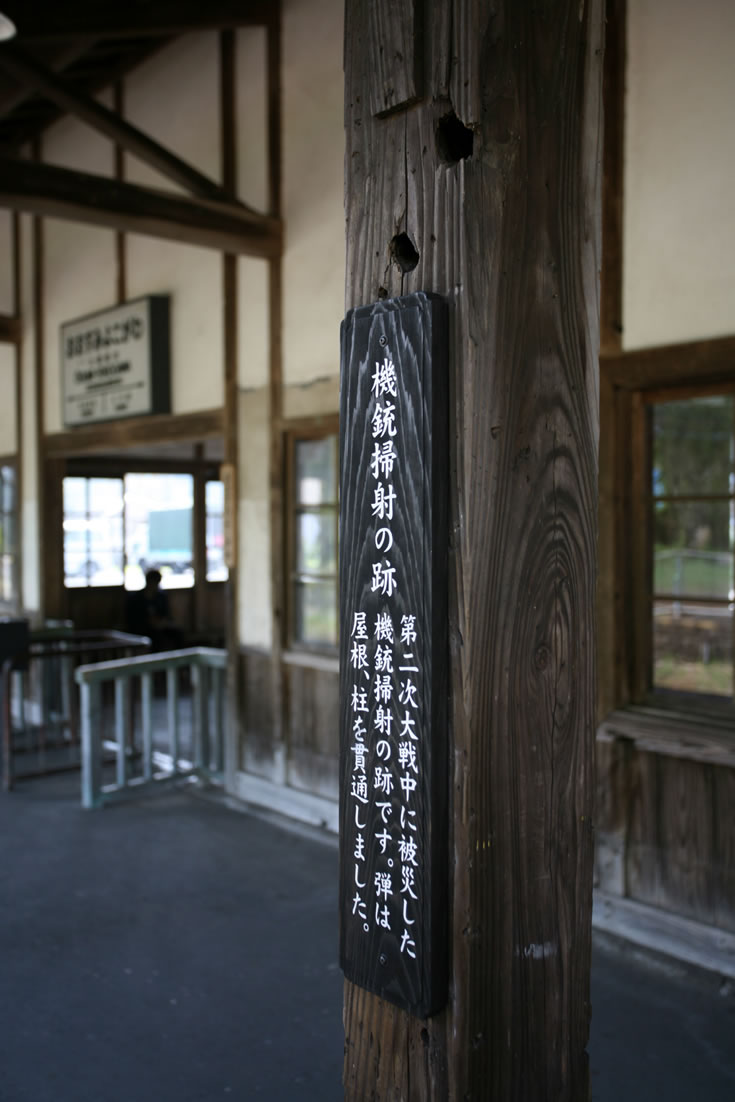 大隅横川駅